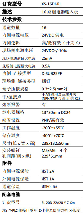 XS-16DI-RLg(sh)(sh).jpg